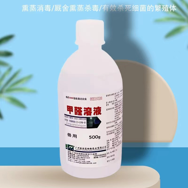 甲醛溶液