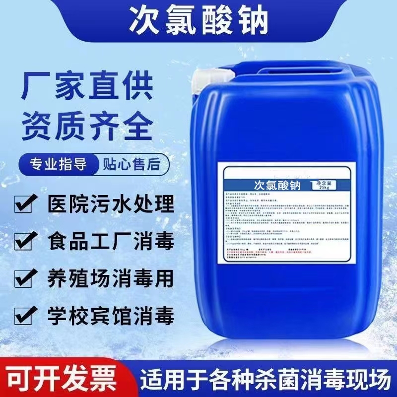 次氯酸钠的保存的方式介绍