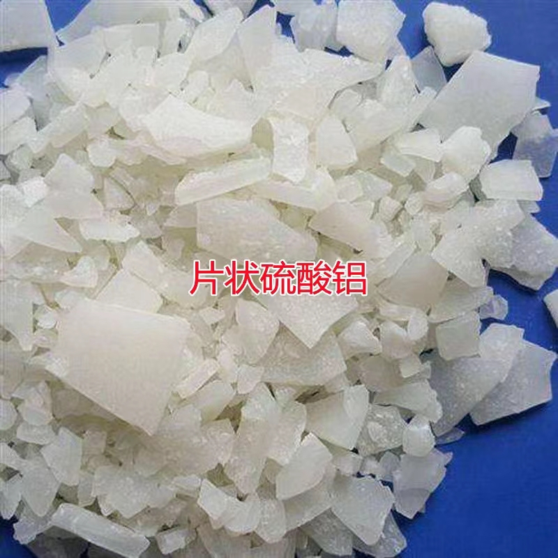 聚合硫酸铝