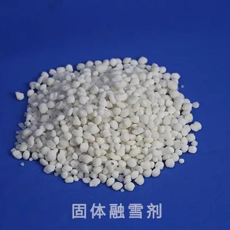 环保型高效融雪剂