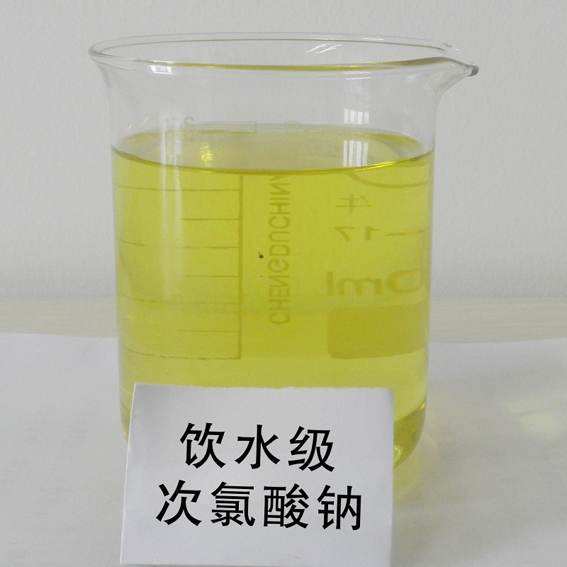 如何正确储存和使用次氯酸钠