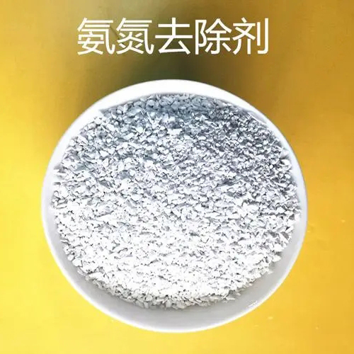 氨氮去除剂详解及应用规范